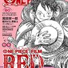 映画ONE PIECE FILM RED  敵やラスボスは誰？ギア5は？ウタちゃんの悪魔の実の能力は？シャンクスと本当の親子？血の繋がりはあるの！？ネタバレ注意！