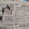 衣811-2日本はいじめられっ子だから、朝鮮の人をいじめてないのでは？