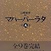 待つことの悦び ３（四方田 犬彦）