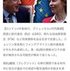 「日英包括経済連携協定」の発効とEU英国FTA