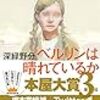 ５月の読書