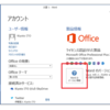 Office 2013のバージョンを確認する