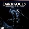 DARK SOULS with ARTORIAS OF THE ABYSS EDITION