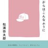 50歳からはこんなふうに