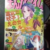 まんがタイム 10月号