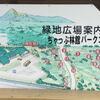 No.388 森町・ちゃっぷ林館パークゴルフコース（＋60mパー５コンドル達成！）