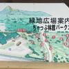 No.388 森町・ちゃっぷ林館パークゴルフコース（＋60mパー５コンドル達成！）