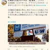 半導体、米国・台湾、どうなる？日鉄