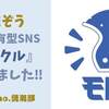 【アプリ】バイク乗りやバイク好きが集まる写真共有型SNS『モトクル』が面白い！