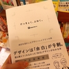 エムペ！さんの時が止まった日