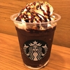 【スタバ期間限定（ 8/31まで）】スモア フラペチーノ －クリスピー マシュマロ－