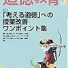 ２５００　読破9冊目「道徳教育3月号」