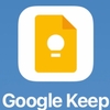 記録・計画・情報は「Google Keep」にまとめなさい