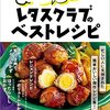 鮭とさつまいもの味噌バター煮