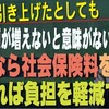 「医療・年金・介護費用等々を全て国債発行で対応した時、どのような問題が発生するのでしょうか？」