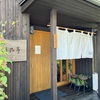 東御の上田焼きそばの名店　開花亭