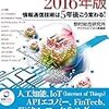 無職生活。ITロードマップ2016年版。2017/09/01の食費1172円、摂取カロリー2100Kcal、体重69Kg。