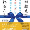 彼女の余計なお節介ベスト3は、あなたが我慢すべきなのかどうか。