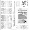 ８月のデイタイム・コンサート 和歌山県立図書館