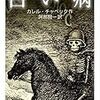 ポピュリズムにとって感染症とは何か〜『白い病』（カレル・チャペック）