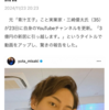 お金や知名度のために平気で嘘をつく人間多くなったなあ！