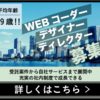 AFI JOB【LOWCAL】webクリエイター面接申込..かっちんのお店のホームペ－ジとかっちんのホームページとブログに訪問して下さい...