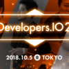 Developers.IO 2018に参加してきました