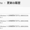 2023年4月のWindows Update