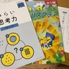 Z会小学１年生６月号が終わりました。 