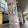 「特別展アリス― へんてこりん、へんてこりんな世界 ―」★★★★★