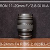 TAMRON 「11-20mm F/2.8 Di III-A RXD」(Model B060) Xマウント レビュー