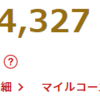 2022年6月末マイル残高とPonta→JALマイルレートアップ！