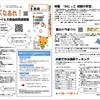 月刊☆子育て情報紙「おおきくなあれ！」2020年5月号