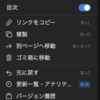 更新一覧 & アナリティクスの呼び出し方法の変更: Notion Tips (169)