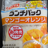 これ本当に菓子パン？ランチパック「マンゴーオレンジ」がスイーツ超えてきた