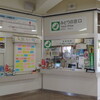 深浦駅無人化