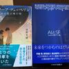 積読SFを読み始める（2023.7.30）