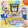 今ドリームキャストのpop’n music 2にいい感じでとんでもないことが起こっている？