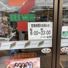 グー族、パー族、チー族
