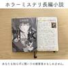 【読書感想】辻村深月さん初のホラーミステリ小説！「闇祓」を読みました。