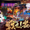 スマホRPG【陰陽師】4月7日メンテナンスで新御魂ダンジョン『叢原火・そうげんび』実装！どうすればいける？