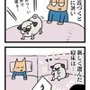 【犬漫画】夏の寝床