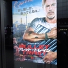 映画「BULLET TRAIN」＠ＴＯＨＯシネマズ渋谷。(2022.9.3土)