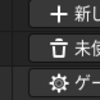 【UE4・UE5】〈Tips〉自作プラグインからプロジェクトにGameplayTagを追加する方法