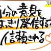 メルマガより  ♡本日の格言♡　2018.3.1