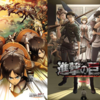 最高の原作を最高のアニメ化　アニメ『進撃の巨人』1期～3期（WIT STUDIO版）感想・評価・レビュー【アニメレビュアーズ＃20】