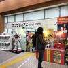 アイの歌声を聴かせて を観に行ってきた！