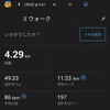 【健康】片道25分歩いてスーパーまで買い物に行くのもウォーキングだと思って続けています