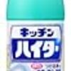 真っ白のシャツのシミ、ワイドハイター？ウタマロ石鹸？どんな洗剤より効果的なもの～【キッチンハイター！】ー先輩ママの話より