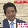 
【緊急事態】安倍晋三、記者会見で「任期満了」と言い間違いw [１号★] (128)
